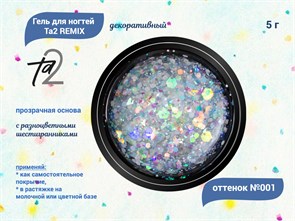 {{productViewItem.photos[photoViewList.activeNavIndex].Alt || productViewItem.photos[photoViewList.activeNavIndex].Description || 'Гель для ногтей декоративный Ta2 REMIX №001, 5 г'}}