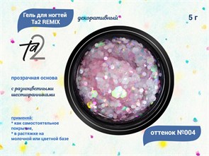 {{productViewItem.photos[photoViewList.activeNavIndex].Alt || productViewItem.photos[photoViewList.activeNavIndex].Description || 'Гель для ногтей декоративный Ta2 REMIX №004, 5 г'}}