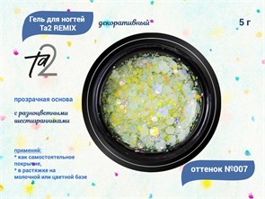 {{productViewItem.photos[photoViewList.activeNavIndex].Alt || productViewItem.photos[photoViewList.activeNavIndex].Description || 'Гель для ногтей декоративный Ta2 REMIX №007, 5 г'}}