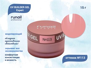 {{productViewItem.photos[photoViewList.activeNavIndex].Alt || productViewItem.photos[photoViewList.activeNavIndex].Description || 'Гель для ногтей моделирующий UV BUILDER GEL Runail Expert №113, 15 г'}}