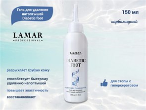 {{productViewItem.photos[photoViewList.activeNavIndex].Alt || productViewItem.photos[photoViewList.activeNavIndex].Description || 'Гель для удаления натоптышей Lamar Professional карбамидный Diabetic foot, 150 мл'}}