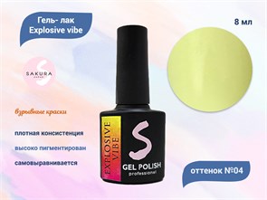 {{productViewItem.photos[photoViewList.activeNavIndex].Alt || productViewItem.photos[photoViewList.activeNavIndex].Description || 'Гель- лак Explosive vibe  Exp-04, Sakura,8 мл'}}