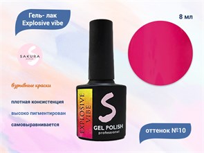 {{productViewItem.photos[photoViewList.activeNavIndex].Alt || productViewItem.photos[photoViewList.activeNavIndex].Description || 'Гель- лак Explosive vibe  Exp-10, Sakura,8 мл'}}