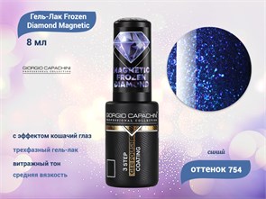 {{productViewItem.photos[photoViewList.activeNavIndex].Alt || productViewItem.photos[photoViewList.activeNavIndex].Description || 'Гель-лак 3-х фазный Giorgio Capachini, Frozen Diamond Magnetic №754, 8 мл'}}