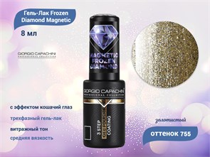 {{productViewItem.photos[photoViewList.activeNavIndex].Alt || productViewItem.photos[photoViewList.activeNavIndex].Description || 'Гель-лак 3-х фазный Giorgio Capachini, Frozen Diamond Magnetic №755, 8 мл'}}