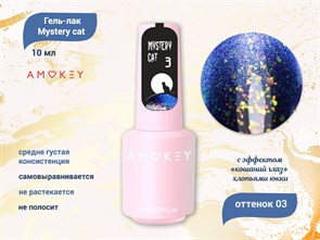 {{productViewItem.photos[photoViewList.activeNavIndex].Alt || productViewItem.photos[photoViewList.activeNavIndex].Description || 'Гель-лак Amokey Mystery cat 03, 8 мл'}}