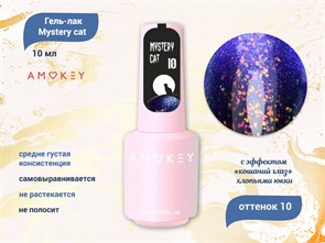 {{productViewItem.photos[photoViewList.activeNavIndex].Alt || productViewItem.photos[photoViewList.activeNavIndex].Description || 'Гель-лак Amokey Mystery cat 10, 8 мл'}}