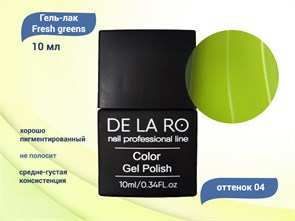 {{productViewItem.photos[photoViewList.activeNavIndex].Alt || productViewItem.photos[photoViewList.activeNavIndex].Description || 'Гель-лак Delaro Fresh greens 04, 10 мл'}}