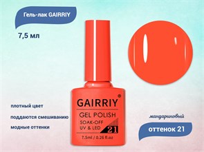 {{productViewItem.photos[photoViewList.activeNavIndex].Alt || productViewItem.photos[photoViewList.activeNavIndex].Description || 'Гель-лак GAIRRIY №021, 7,5 мл'}}