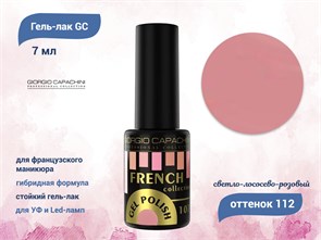 {{productViewItem.photos[photoViewList.activeNavIndex].Alt || productViewItem.photos[photoViewList.activeNavIndex].Description || 'Гель-лак Giorgio Capachini №112, светло-лососево-розовый, 7 мл'}}
