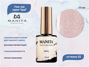 {{productViewItem.photos[photoViewList.activeNavIndex].Alt || productViewItem.photos[photoViewList.activeNavIndex].Description || 'Гель-лак MANITA PROFESSIONAL OPAL №03, 10 мл'}}