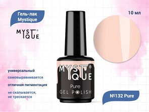 {{productViewItem.photos[photoViewList.activeNavIndex].Alt || productViewItem.photos[photoViewList.activeNavIndex].Description || 'Гель-лак Mystique №132 Pure, 10 мл'}}