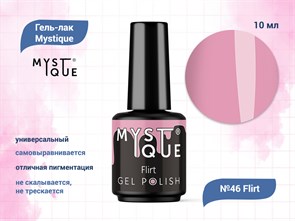 {{productViewItem.photos[photoViewList.activeNavIndex].Alt || productViewItem.photos[photoViewList.activeNavIndex].Description || 'Гель-лак Mystique №46 Flirt, 10 мл'}}