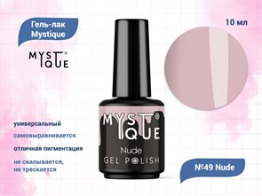 {{productViewItem.photos[photoViewList.activeNavIndex].Alt || productViewItem.photos[photoViewList.activeNavIndex].Description || 'Гель-лак Mystique №49 Nude, 10 мл'}}