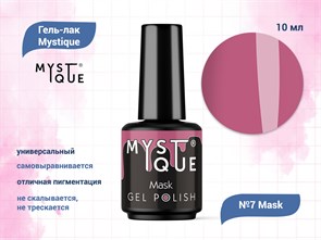 {{productViewItem.photos[photoViewList.activeNavIndex].Alt || productViewItem.photos[photoViewList.activeNavIndex].Description || 'Гель-лак Mystique №7 Mask, 10 мл'}}