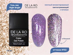 {{productViewItem.photos[photoViewList.activeNavIndex].Alt || productViewItem.photos[photoViewList.activeNavIndex].Description || 'Гель-лак Night Bright 002, Delaro, 10 мл'}}