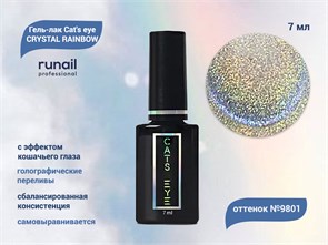 {{productViewItem.photos[photoViewList.activeNavIndex].Alt || productViewItem.photos[photoViewList.activeNavIndex].Description || 'Гель-лак ruNail Cat&#39;s eye CRYSTAL RAINBOW №9801, 7 мл'}}