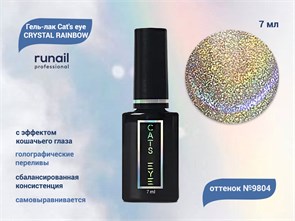 {{productViewItem.photos[photoViewList.activeNavIndex].Alt || productViewItem.photos[photoViewList.activeNavIndex].Description || 'Гель-лак ruNail Cat&#39;s eye CRYSTAL RAINBOW №9804, 7 мл'}}