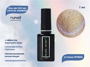 {{productViewItem.photos[photoViewList.activeNavIndex].Alt || productViewItem.photos[photoViewList.activeNavIndex].Description || 'Гель-лак ruNail Cat&#39;s eye CRYSTAL RAINBOW №9806, 7 мл'}}