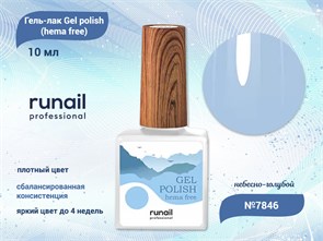 {{productViewItem.photos[photoViewList.activeNavIndex].Alt || productViewItem.photos[photoViewList.activeNavIndex].Description || 'Гель-лак ruNail Gel polish (hema free) №7846, 10 мл'}}