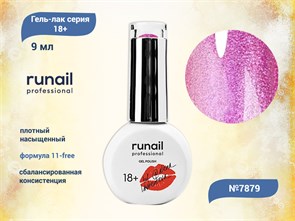 {{productViewItem.photos[photoViewList.activeNavIndex].Alt || productViewItem.photos[photoViewList.activeNavIndex].Description || 'Гель-лак Runail GEL POLISH 18+ №7879, 9 мл'}}