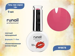 {{productViewItem.photos[photoViewList.activeNavIndex].Alt || productViewItem.photos[photoViewList.activeNavIndex].Description || 'Гель-лак Runail GEL POLISH 18+ №8878, 9 мл'}}