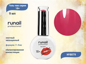 {{productViewItem.photos[photoViewList.activeNavIndex].Alt || productViewItem.photos[photoViewList.activeNavIndex].Description || 'Гель-лак Runail GEL POLISH 18+ №8879, 9 мл'}}