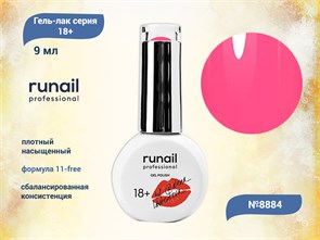 {{productViewItem.photos[photoViewList.activeNavIndex].Alt || productViewItem.photos[photoViewList.activeNavIndex].Description || 'Гель-лак Runail GEL POLISH 18+ №8884, 9 мл'}}