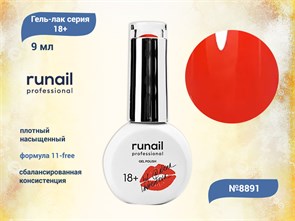 {{productViewItem.photos[photoViewList.activeNavIndex].Alt || productViewItem.photos[photoViewList.activeNavIndex].Description || 'Гель-лак Runail GEL POLISH 18+ №8891, 9 мл'}}
