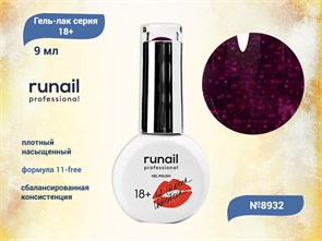 {{productViewItem.photos[photoViewList.activeNavIndex].Alt || productViewItem.photos[photoViewList.activeNavIndex].Description || 'Гель-лак Runail GEL POLISH 18+ №8932, 9 мл'}}