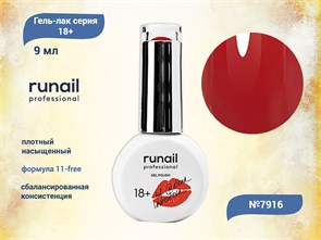 {{productViewItem.photos[photoViewList.activeNavIndex].Alt || productViewItem.photos[photoViewList.activeNavIndex].Description || 'Гель-лак Runail GEL POLISH 18+, №7916, 9 мл'}}