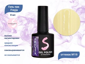 {{productViewItem.photos[photoViewList.activeNavIndex].Alt || productViewItem.photos[photoViewList.activeNavIndex].Description || 'Гель-лак Sakura Freyja 19, 8 мл'}}