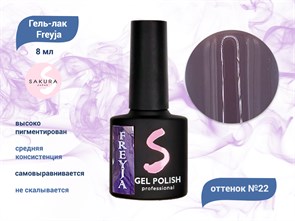 {{productViewItem.photos[photoViewList.activeNavIndex].Alt || productViewItem.photos[photoViewList.activeNavIndex].Description || 'Гель-лак Sakura Freyja 22, 8 мл'}}