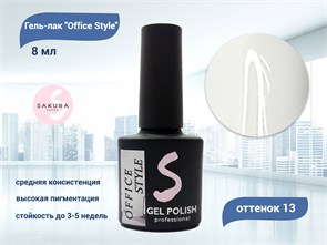 {{productViewItem.photos[photoViewList.activeNavIndex].Alt || productViewItem.photos[photoViewList.activeNavIndex].Description || 'Гель-лак Sakura Office Style №13, 8 мл'}}