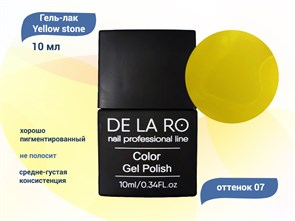 {{productViewItem.photos[photoViewList.activeNavIndex].Alt || productViewItem.photos[photoViewList.activeNavIndex].Description || 'Гель-лак Yellow stone 07 Delaro, 10 мл'}}