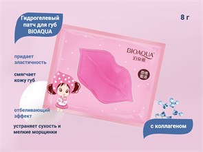 {{productViewItem.photos[photoViewList.activeNavIndex].Alt || productViewItem.photos[photoViewList.activeNavIndex].Description || 'Гидрогелевый патч для губ BIOAQUA с коллагеном, 1 шт.'}}