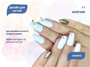 {{productViewItem.photos[photoViewList.activeNavIndex].Alt || productViewItem.photos[photoViewList.activeNavIndex].Description || 'Дизайн для ногтей Zoo Nail Art - пирсинг, колечки золото, 1 г'}}