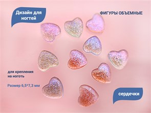 {{productViewItem.photos[photoViewList.activeNavIndex].Alt || productViewItem.photos[photoViewList.activeNavIndex].Description || 'Дизайн для ногтей Zoo Nail Art - фигурки объёмные Сердечки, 10 шт.'}}