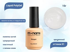 {{productViewItem.photos[photoViewList.activeNavIndex].Alt || productViewItem.photos[photoViewList.activeNavIndex].Description || 'Жидкий полигель Monami Liguid PolyGel 01, 15 г'}}