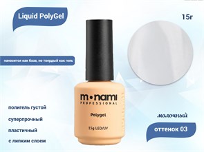 {{productViewItem.photos[photoViewList.activeNavIndex].Alt || productViewItem.photos[photoViewList.activeNavIndex].Description || 'Жидкий полигель Monami Liguid PolyGel 03, 15 г'}}