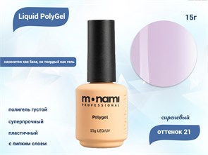 {{productViewItem.photos[photoViewList.activeNavIndex].Alt || productViewItem.photos[photoViewList.activeNavIndex].Description || 'Жидкий полигель Monami Liguid PolyGel 21, 15 г'}}