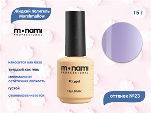 {{productViewItem.photos[photoViewList.activeNavIndex].Alt || productViewItem.photos[photoViewList.activeNavIndex].Description || 'Жидкий полигель Monami Marshmallow №23,15 г'}}