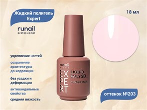 {{productViewItem.photos[photoViewList.activeNavIndex].Alt || productViewItem.photos[photoViewList.activeNavIndex].Description || 'Жидкий полигель Runail Expert №203, 18 мл'}}