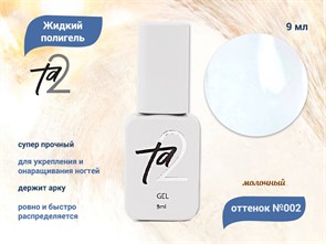 {{productViewItem.photos[photoViewList.activeNavIndex].Alt || productViewItem.photos[photoViewList.activeNavIndex].Description || 'Жидкий полигель TA2 №002, 9 мл'}}