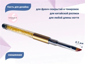 {{productViewItem.photos[photoViewList.activeNavIndex].Alt || productViewItem.photos[photoViewList.activeNavIndex].Description || 'Кисть для дизайна Sakura скошенная, длина ворса 8,5 мм'}}
