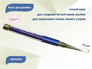{{productViewItem.photos[photoViewList.activeNavIndex].Alt || productViewItem.photos[photoViewList.activeNavIndex].Description || 'Кисть для дизайна Sakura, длина ворса 15 мм'}}