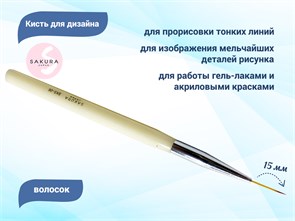 {{productViewItem.photos[photoViewList.activeNavIndex].Alt || productViewItem.photos[photoViewList.activeNavIndex].Description || 'Кисть для дизайна волосок Sakura, длина ворса 15 мм'}}