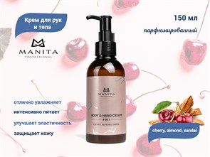 {{productViewItem.photos[photoViewList.activeNavIndex].Alt || productViewItem.photos[photoViewList.activeNavIndex].Description || 'Крем для рук и тела MANITA cherry, almond, sandal, 150 мл'}}