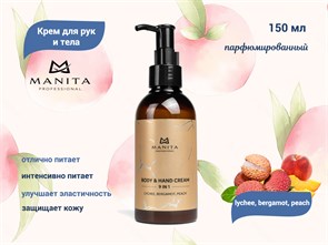 {{productViewItem.photos[photoViewList.activeNavIndex].Alt || productViewItem.photos[photoViewList.activeNavIndex].Description || 'Крем для рук и тела MANITA lychee, bergamot, peach, 150 мл'}}