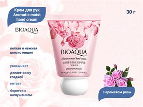 {{productViewItem.photos[photoViewList.activeNavIndex].Alt || productViewItem.photos[photoViewList.activeNavIndex].Description || 'Крем для рук с ароматом розы BIOAQUA Aromatic moist hand cream, 30 г'}}